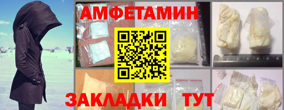 Златоуст  АМФЕТАМИН  Вход с VPN  Amphetamine 98% 