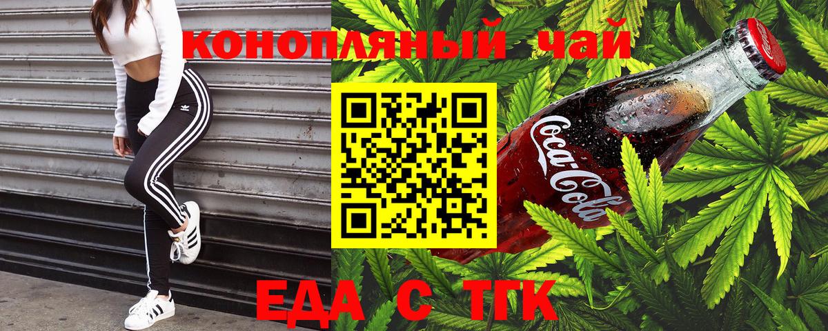 Печенье с ТГК марихуана Златоуст
