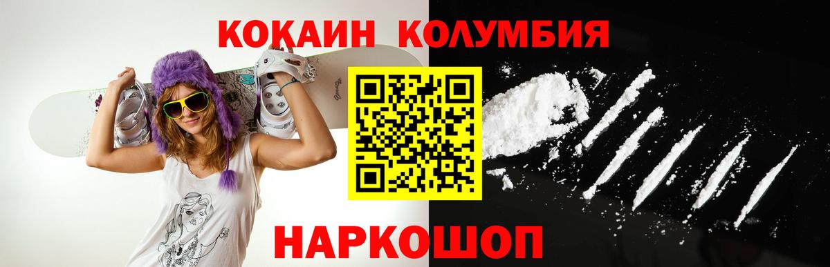 Златоуст  КОКАИН Боливия  Вход с VPN  КОКАИН 99% 