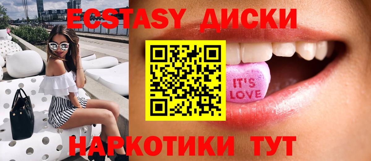 ЭКСТАЗИ  Экстази mix  Вход с VPN  Златоуст  Экстази mix 