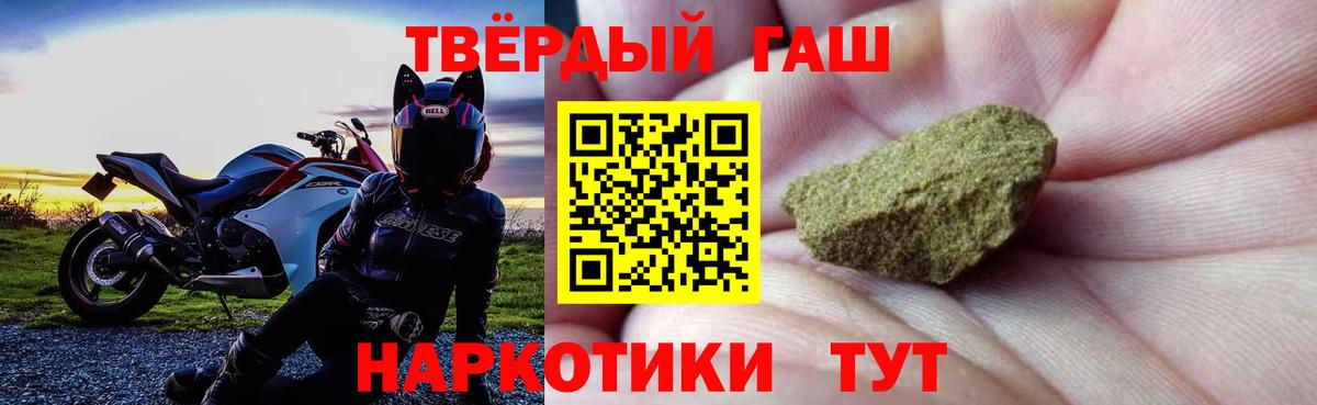 ГАШ hashish Златоуст