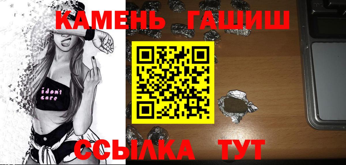 Гашиш 40% ТГК  Гашиш  Златоуст  Вход с VPN 
