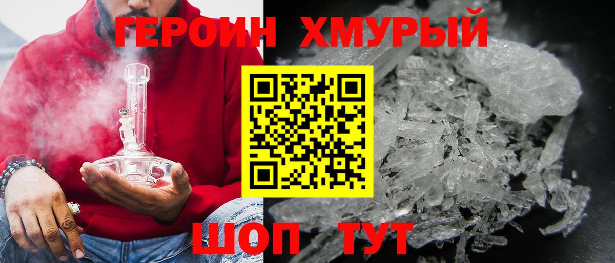 ГЕРОИН  Героин афганец  Вход с VPN  Златоуст 