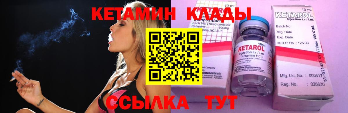Кетамин ketamine  OMG онион  Златоуст  КЕТАМИН ketamine  Вход с VPN 