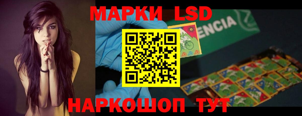 LSD-25 экстази ecstasy Златоуст