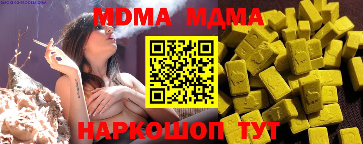 Златоуст  МДМА кристаллы  Вход с VPN 