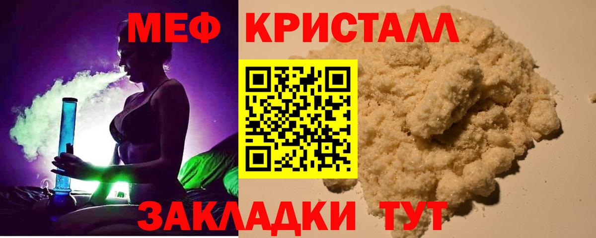 МЕФ  Вход с VPN  МЯУ-МЯУ  МЯУ-МЯУ мяу мяу  Златоуст  МЯУ-МЯУ мука 