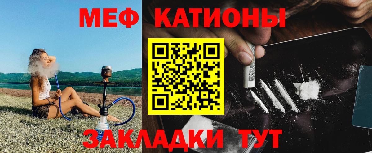 Меф кристаллы Златоуст