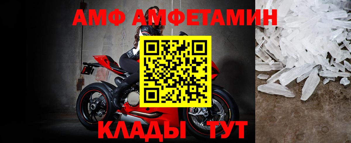МЕТАМФЕТАМИН Декстрометамфетамин 99.9% Златоуст