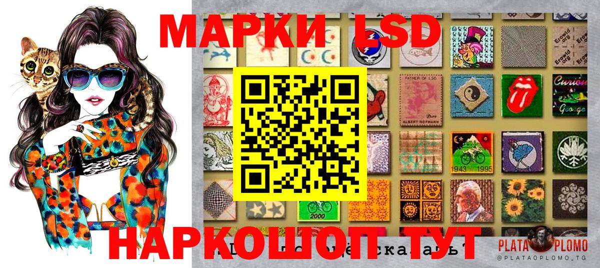 Наркотические марки 1500мкг Златоуст
