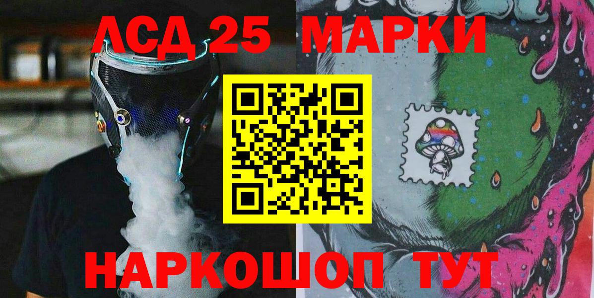 где продают   Вход с VPN  Златоуст  Наркотические марки 1500мкг 